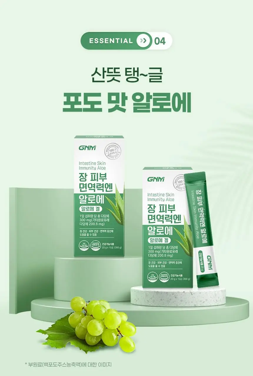 [이성경PICK] GNM 장 피부 면역력엔 알로에 15포 3박스(총 45포) 상세페이지 18